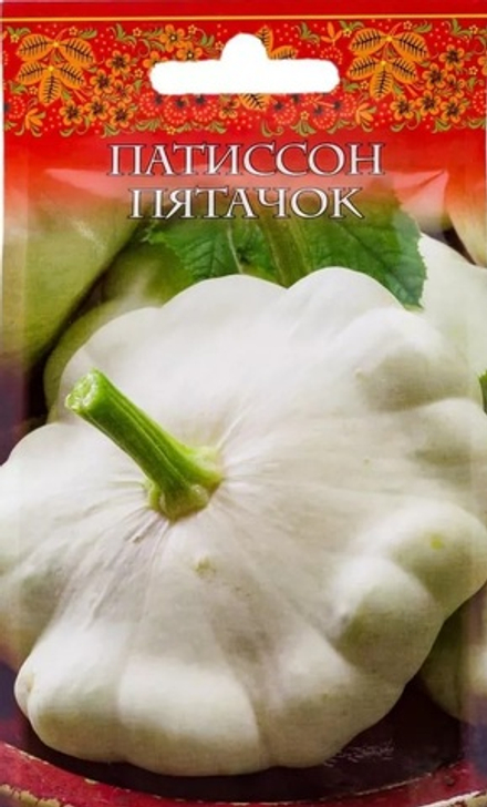 Патиссон ПЯТАЧОК цв.пак. 1гр. Гавриш, серия Русский вкус!