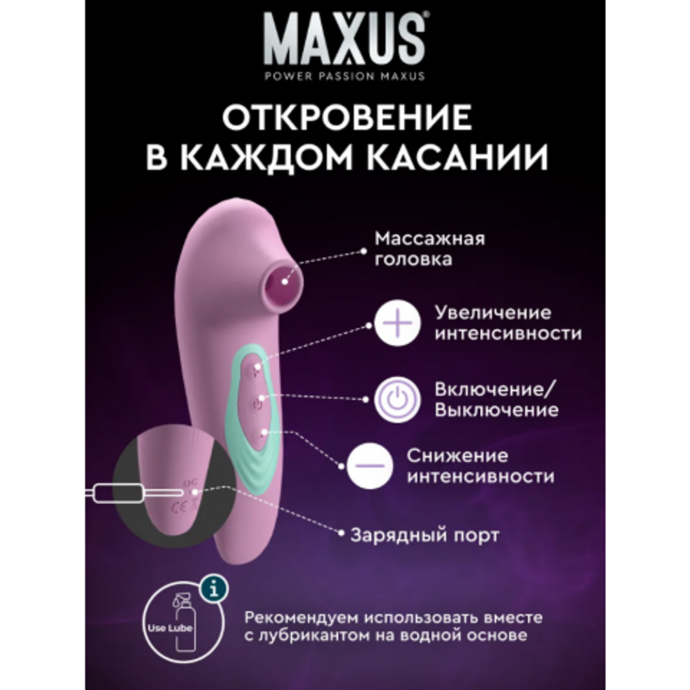Вакуумный стимулятор клитора MAXUS Kiss Dealer
