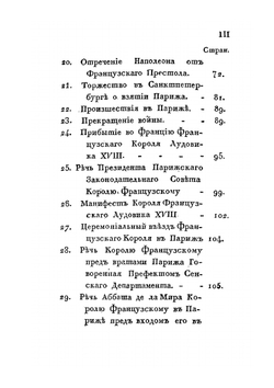Русские в Париже | Я.С. Деминский