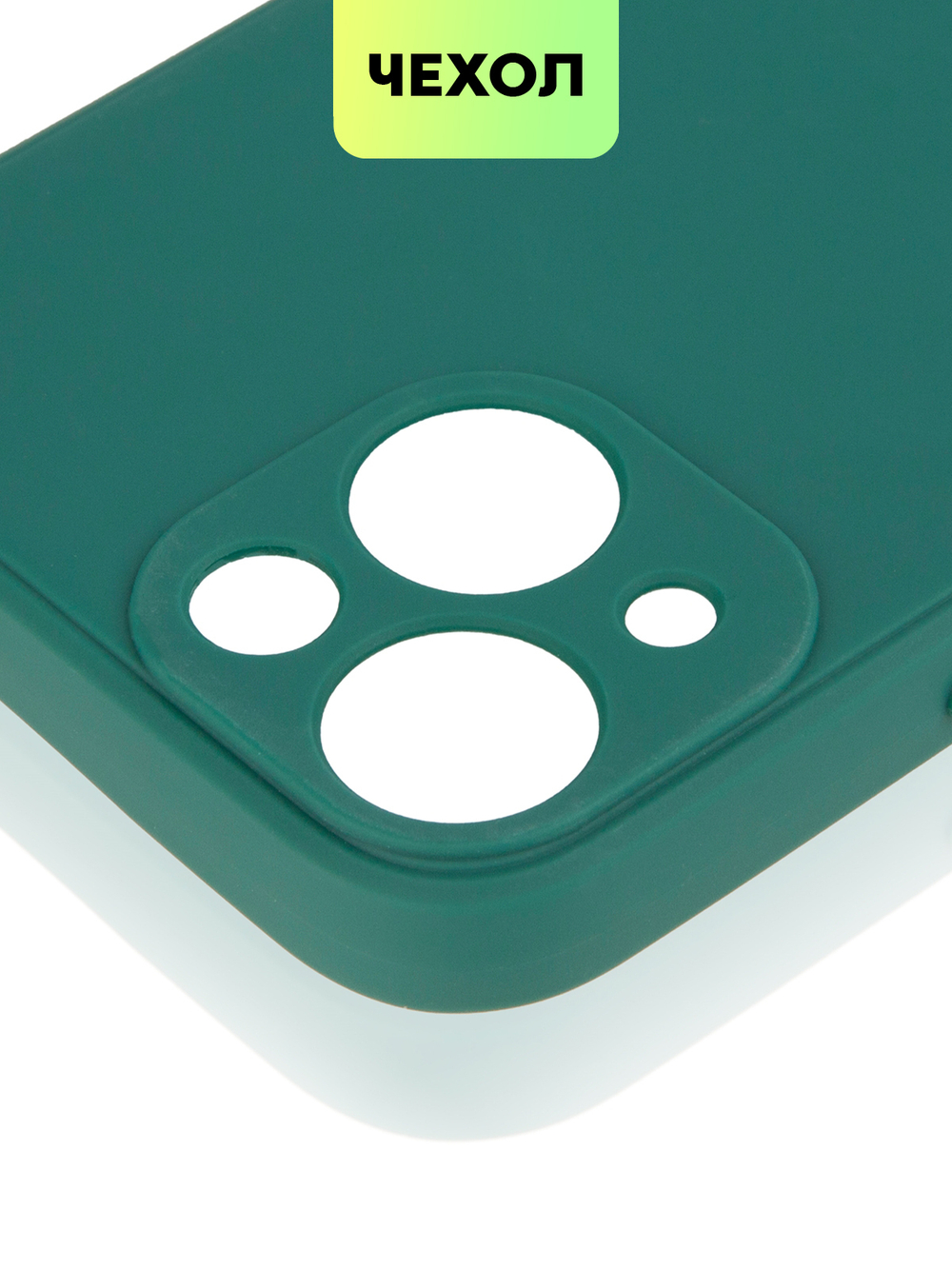 Чехол BROSCORP для Apple iPhone 13 mini оптом (арт. IP13MINI-COLOURFUL-DARKGREEN)