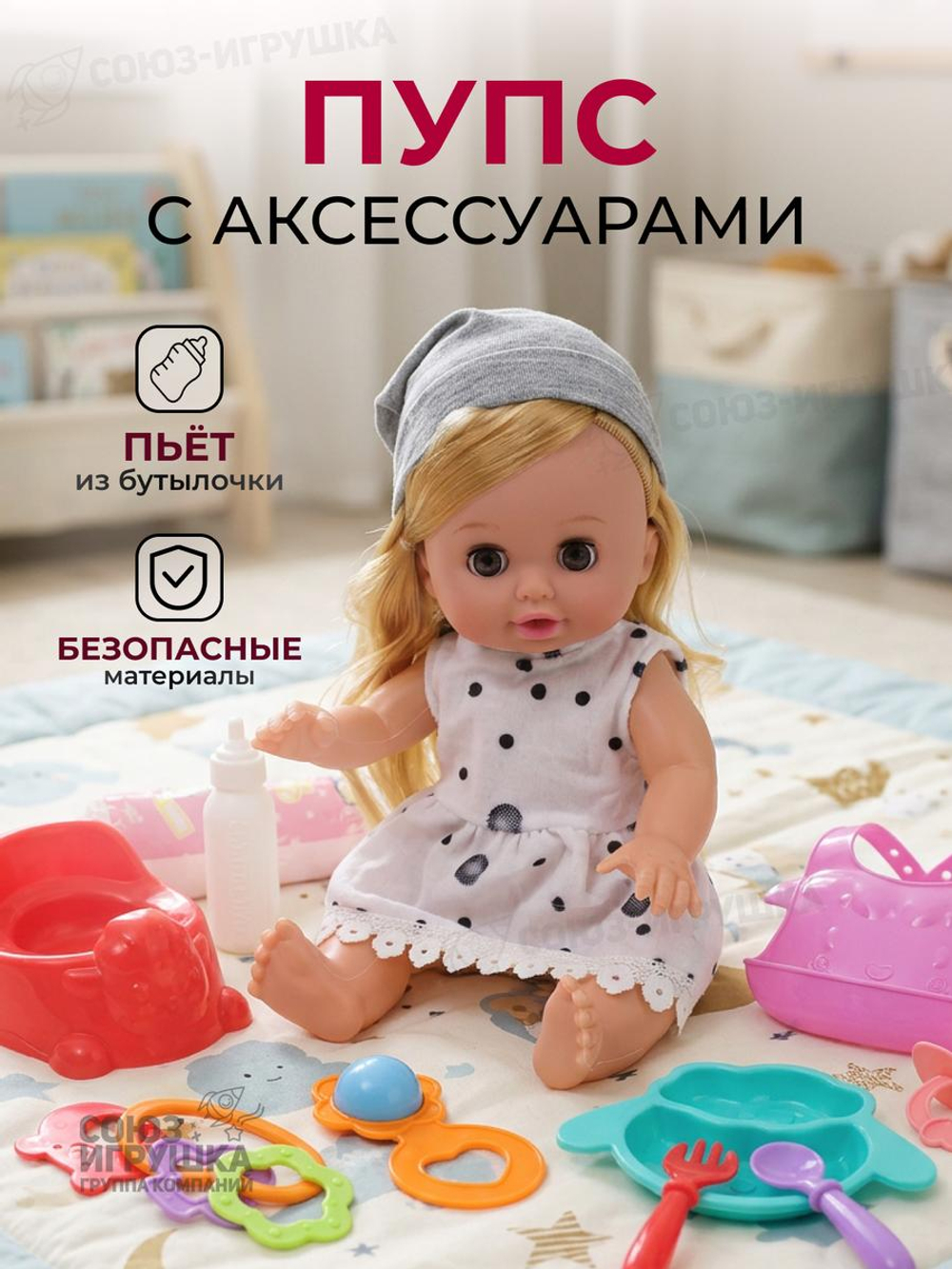 Пупс функциональный с аксесс., рюкзак WZB168-19