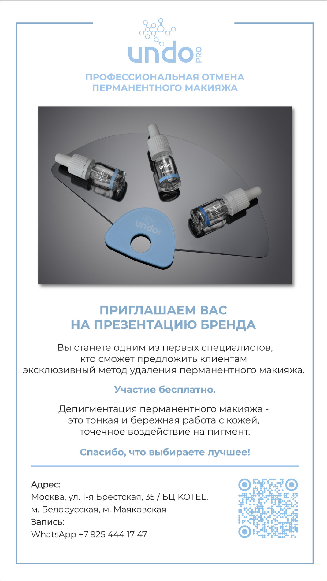 Баннер 2