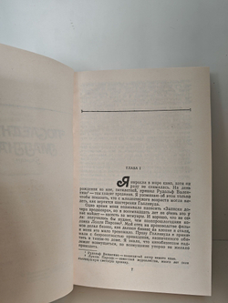 Последний магнат. Рассказы. Эссе