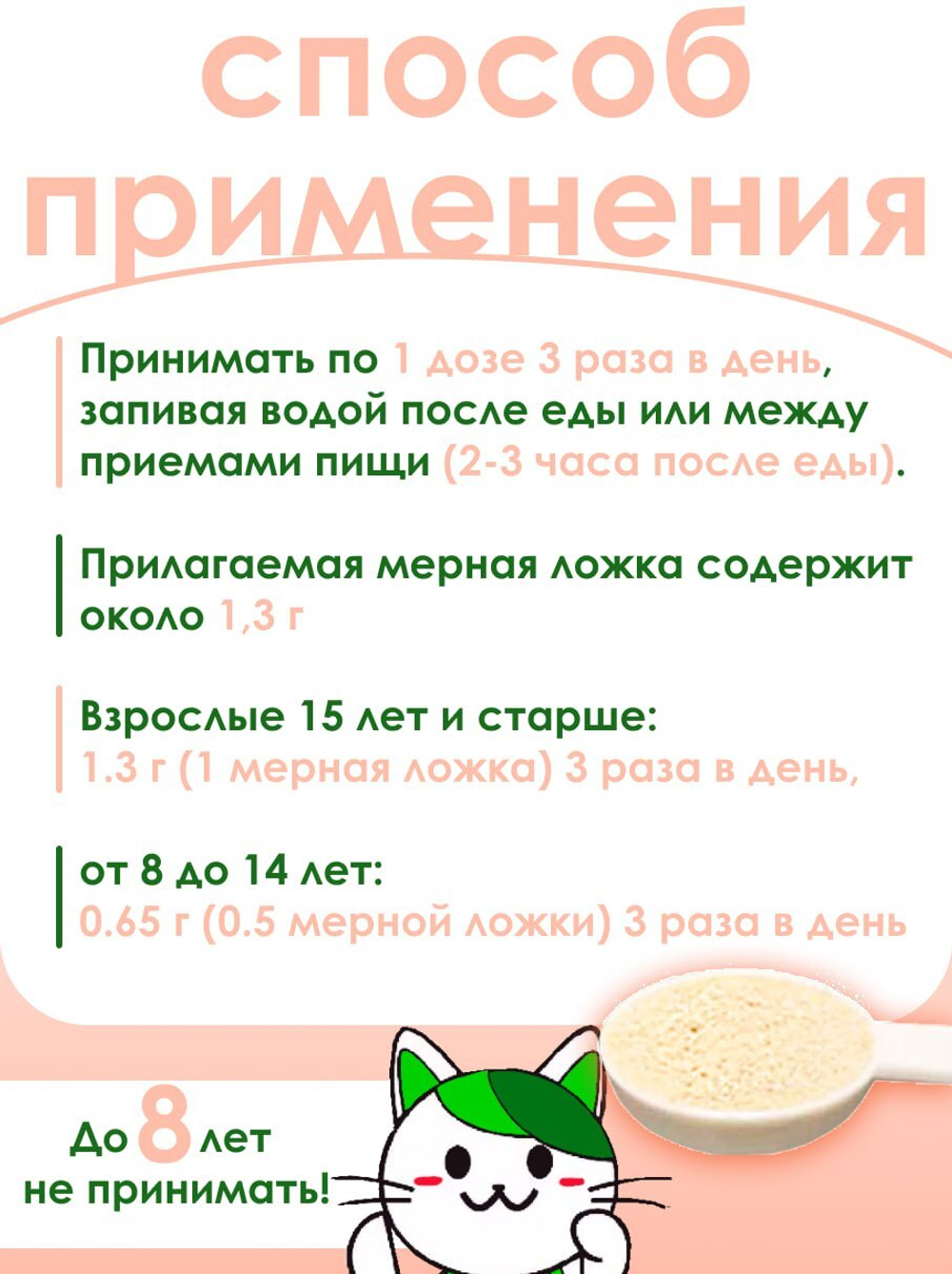 Исан Средство для желудка