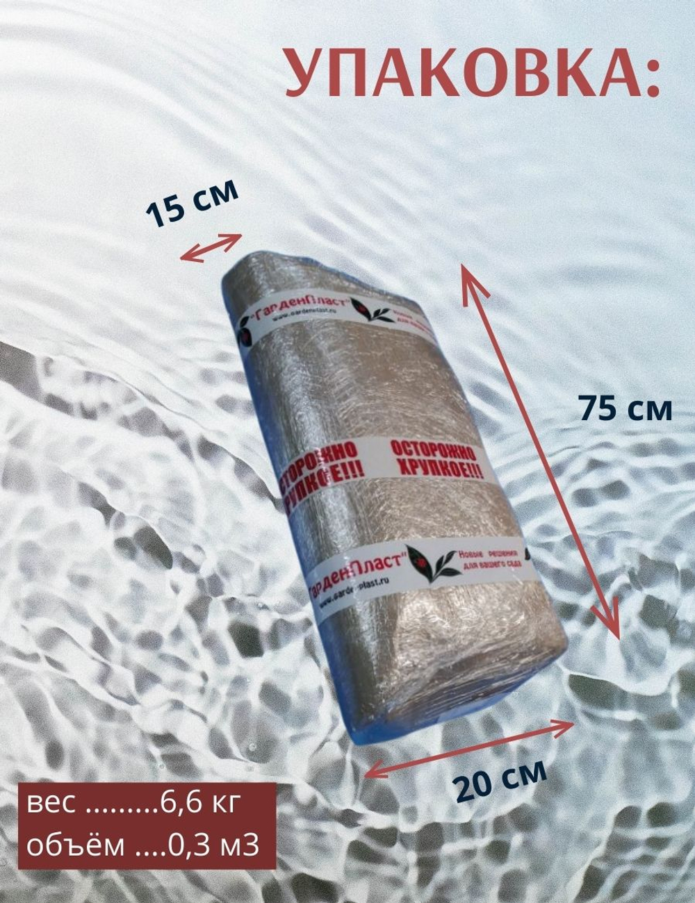 Плёнка в круглый бассейн 3,4 х 1,25