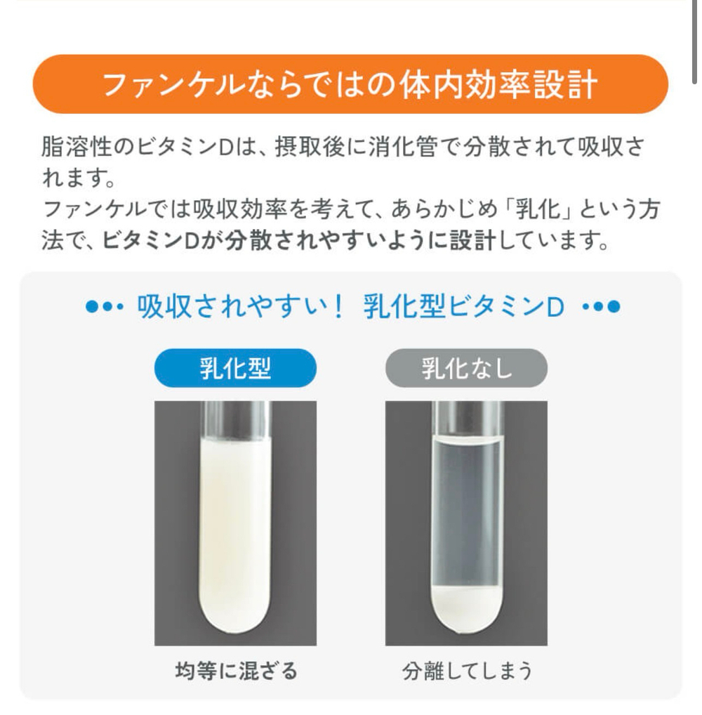 FANCL Vitamin D — японский витамин D3 с улучшенным усвоением.