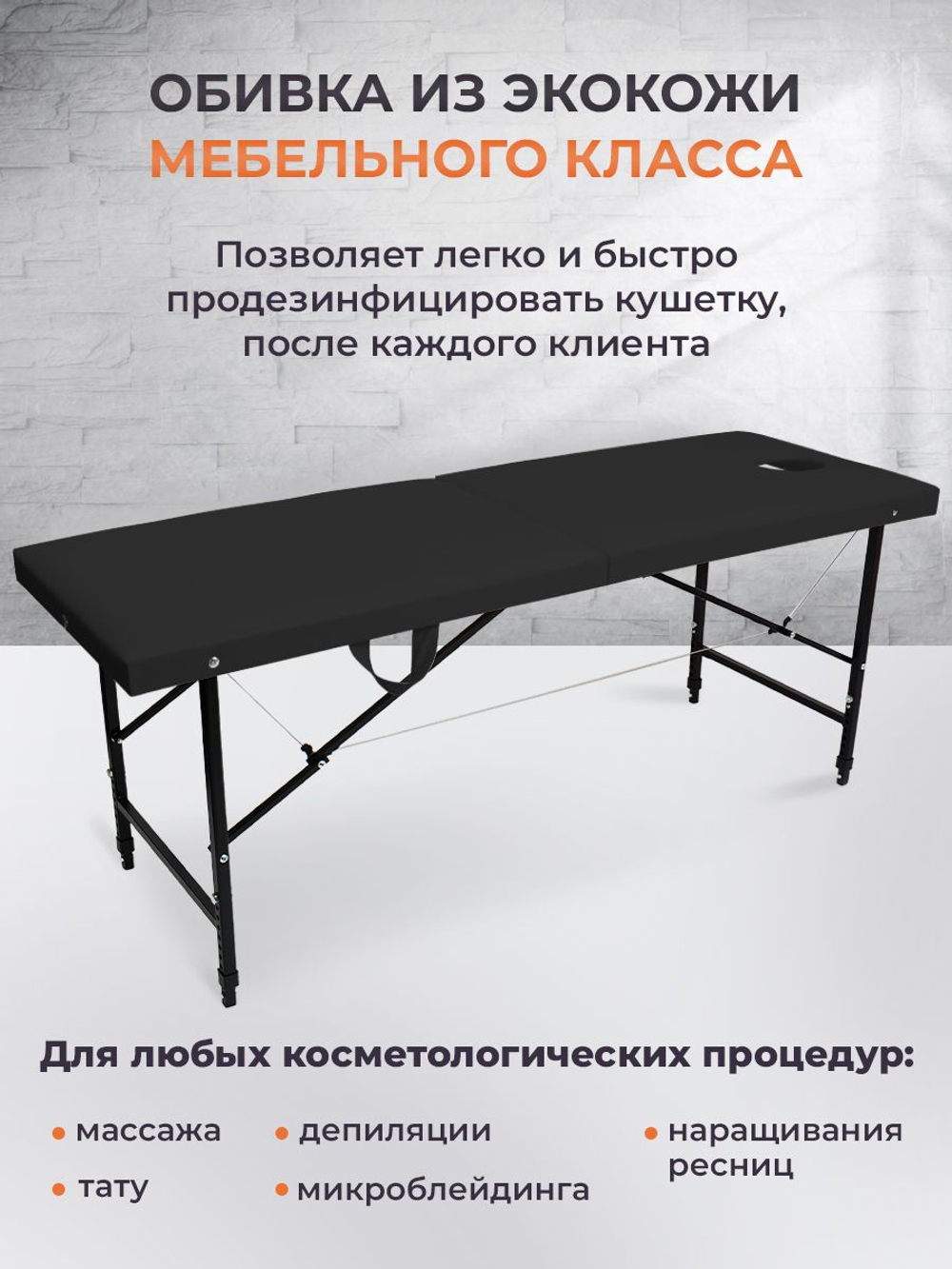 Массажный стол складной с регулировкой высоты Massagecomplekt, 190*70, c подлокотниками, черный