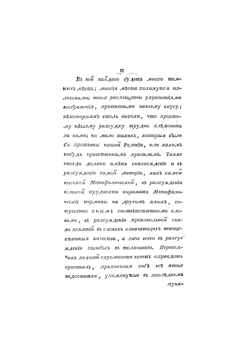 Бхагаватгита, или Беседы Кришны с Аржуной. С примечаниями. Дореволюционное издание | Махабхарата. Бхагавадгита.