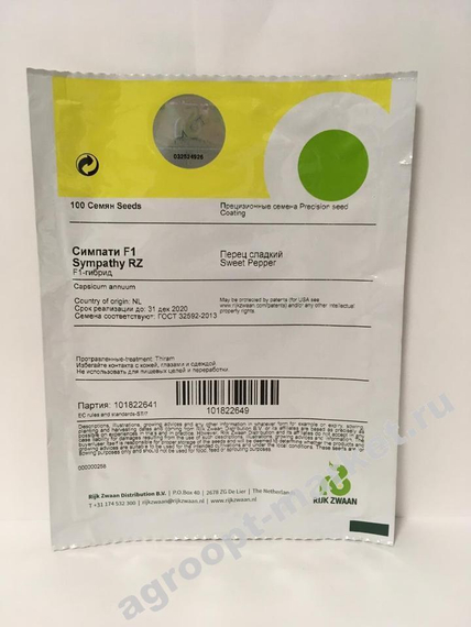 СИМПАТИ F1 семена перца сладкого (Rijk Zwaan | Alexagro) – фото 2