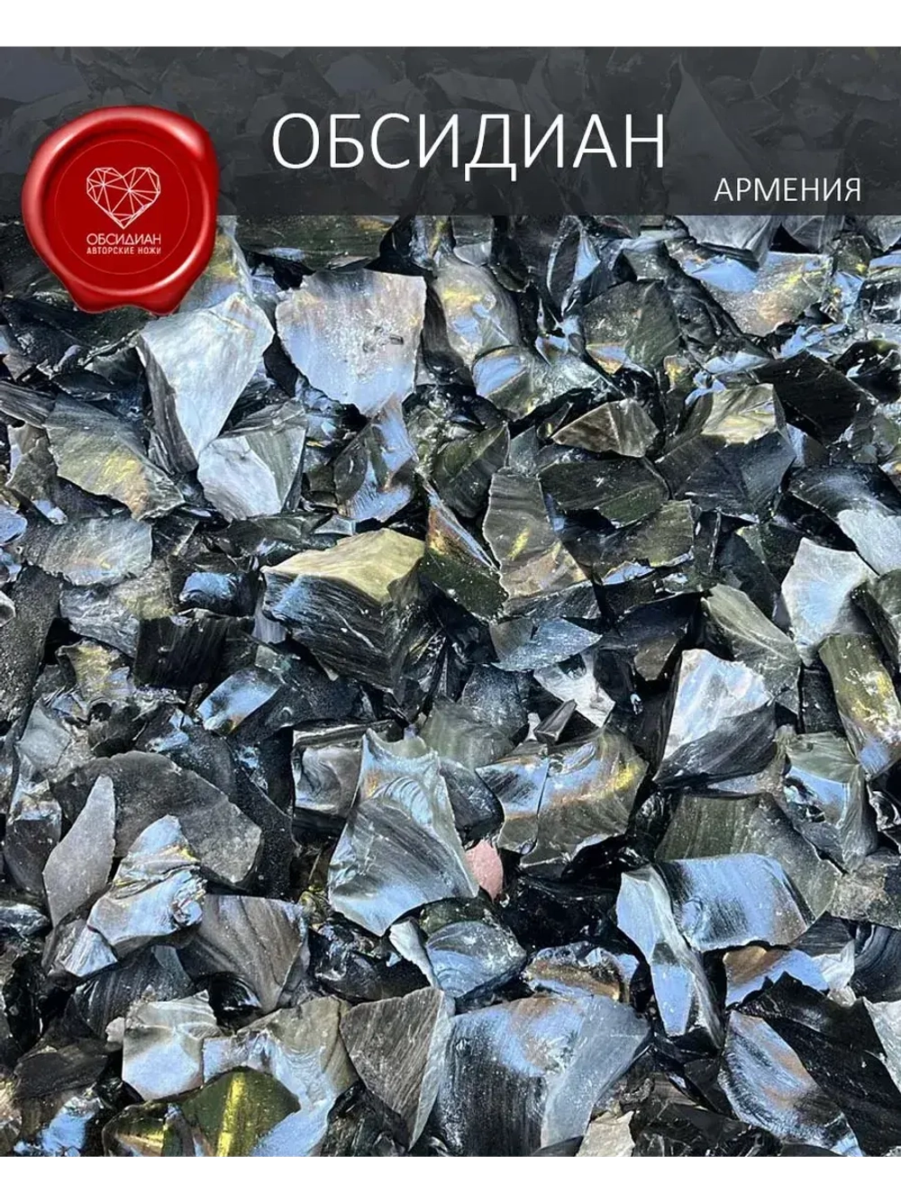 Атам из полосатого обсидиана