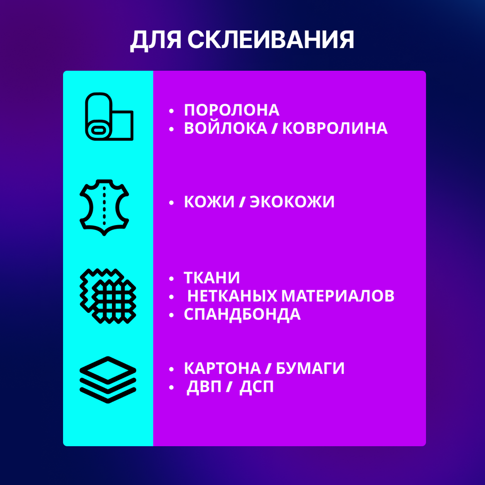 Клей мебельный для поролона, кожи, ткани, кожзама Nova, 11 кг