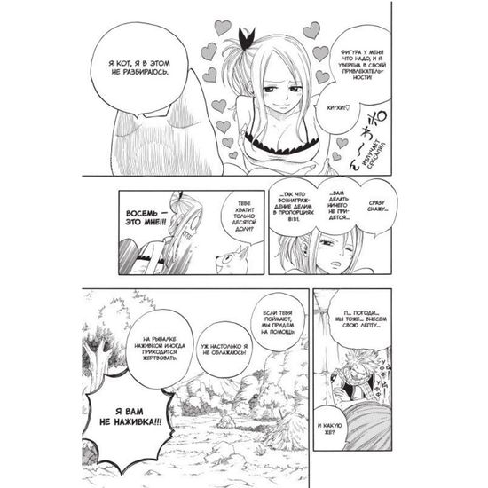 Манга. "Хвост Феи. Том 2."