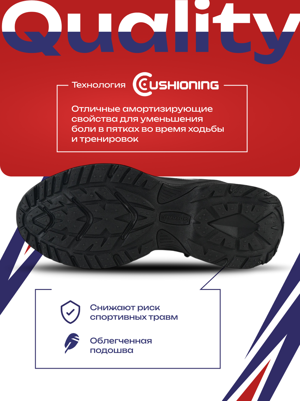 Кроссовки беговые SPRANDI Spirit