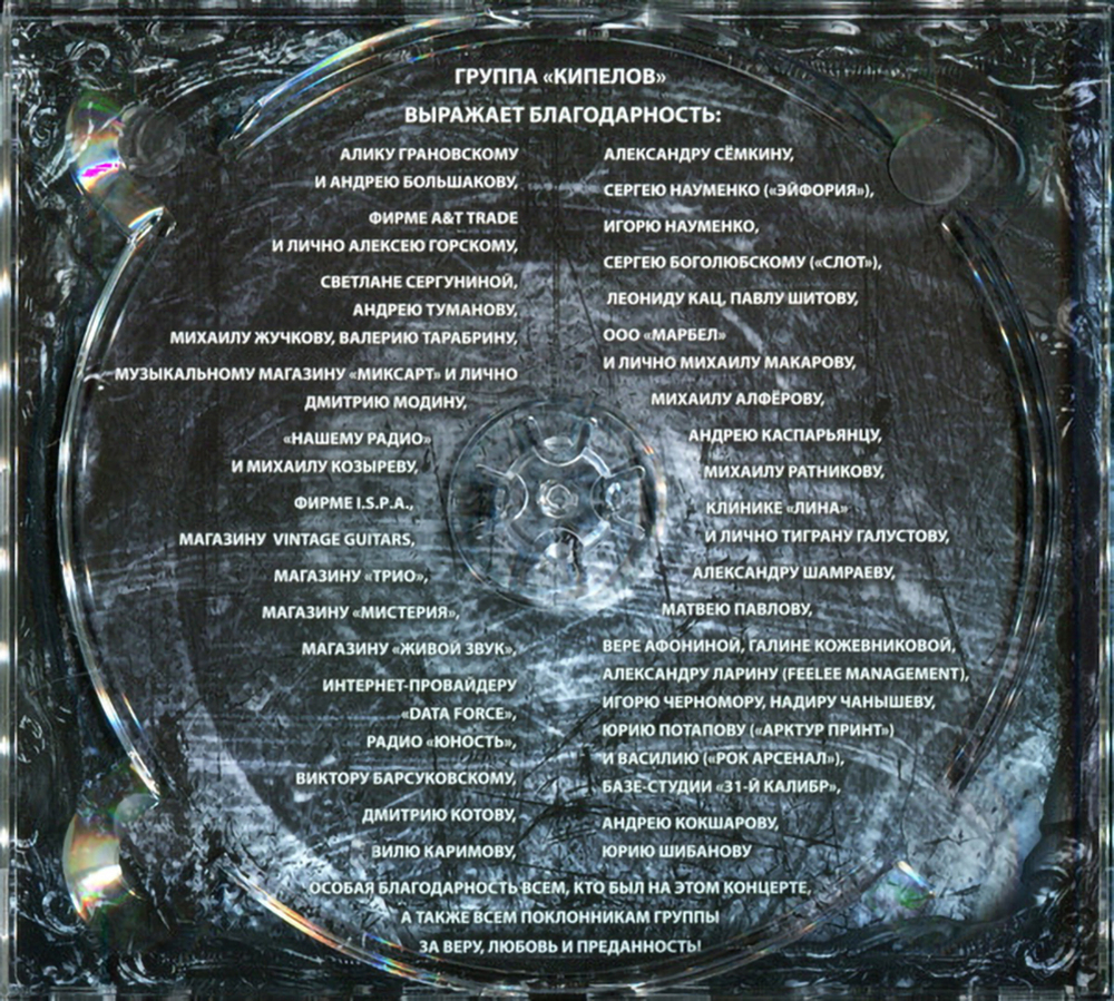 Кипелов / Путь Наверх (2CD)