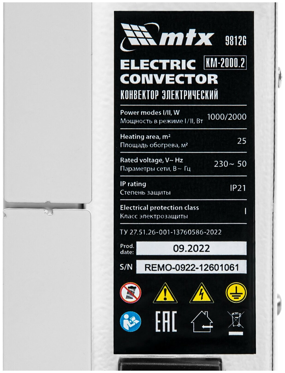 Конвектор электрический MTX КМ-2000.2, 2000 Вт, X-образный нагреватель, колеса, термостат, 98126
