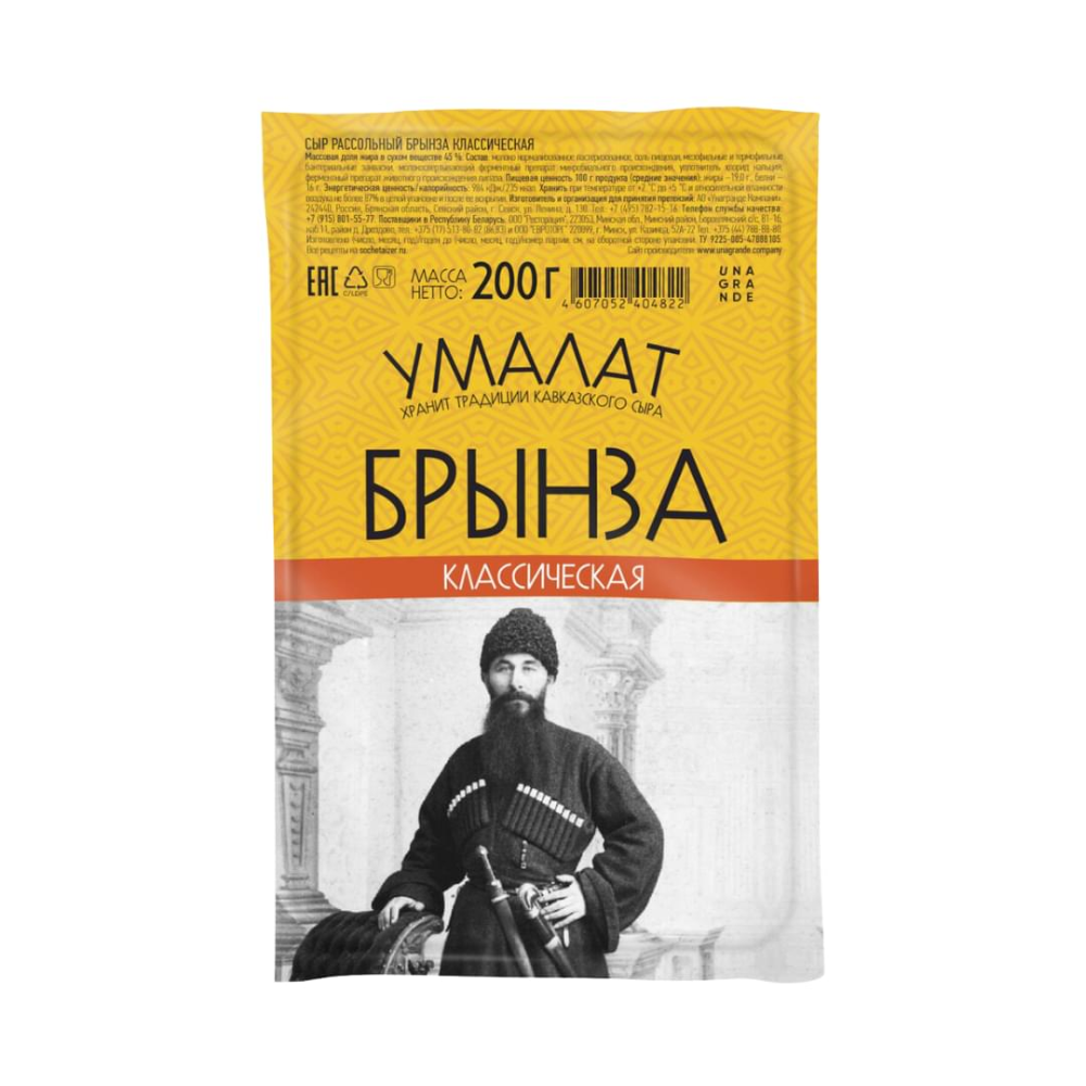 Сыр брынза Умалат 200 гр