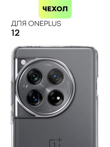 Чехол BROSCORP для OnePlus 12 (арт.ONEPLUS-12-TPU-01-TRANSPARENT )