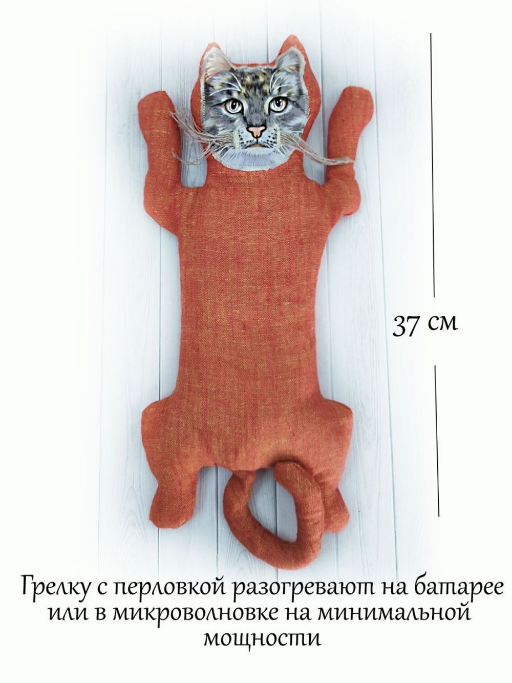 Грелка