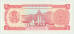 Venezuela, 5 Bolívares, 1989, UNC