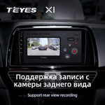 Teyes X1 9" для Mazda 6 III 2012-2017