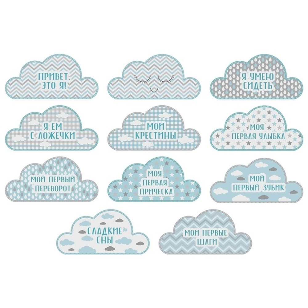 2899055 Наклейки для фотографирования "Достижения", 11 наклеек