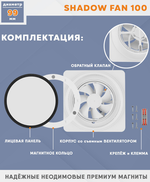 Вентилятор теневой Technova SHADOW 100К Квадрат с обратным клапаном, под натяжной потолок