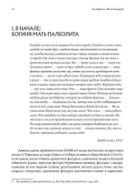 Миф о Богине. Эволюция образа. 2 части (PDF)