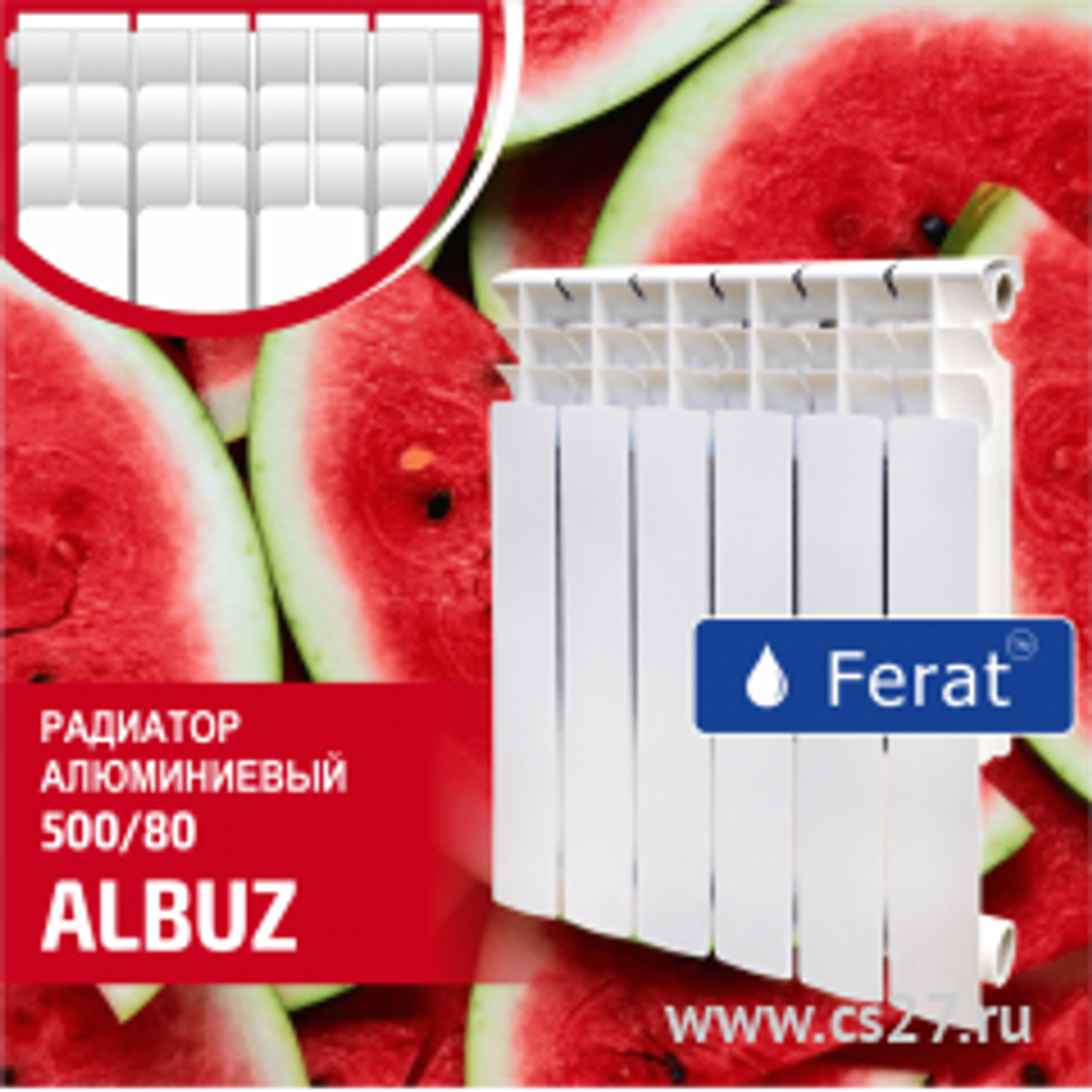 Радиатор AL Ferat 500/80 5 сек. NEW