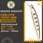 Воблер для рыбалки Pontoon21 Cablista 105SP-SMR, 105мм, 13.2 гр., 1.2-1.8 м., цвет 050
