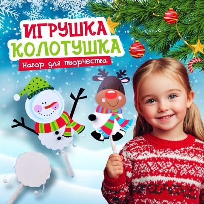 Купить оптом Набор для творчества 