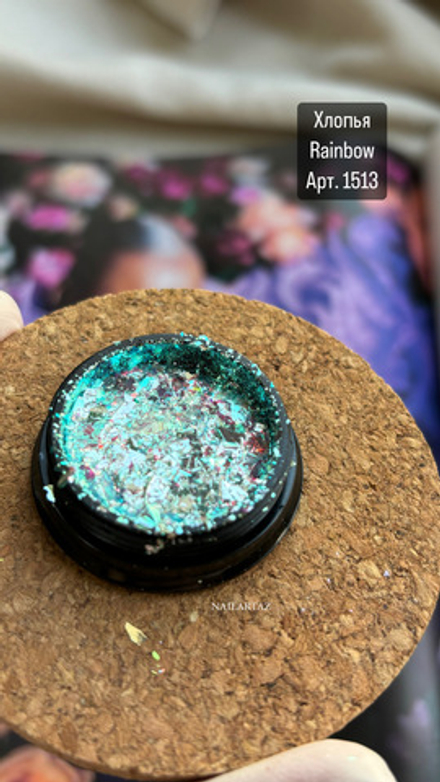 Хлопья Rainbow Art. 1513