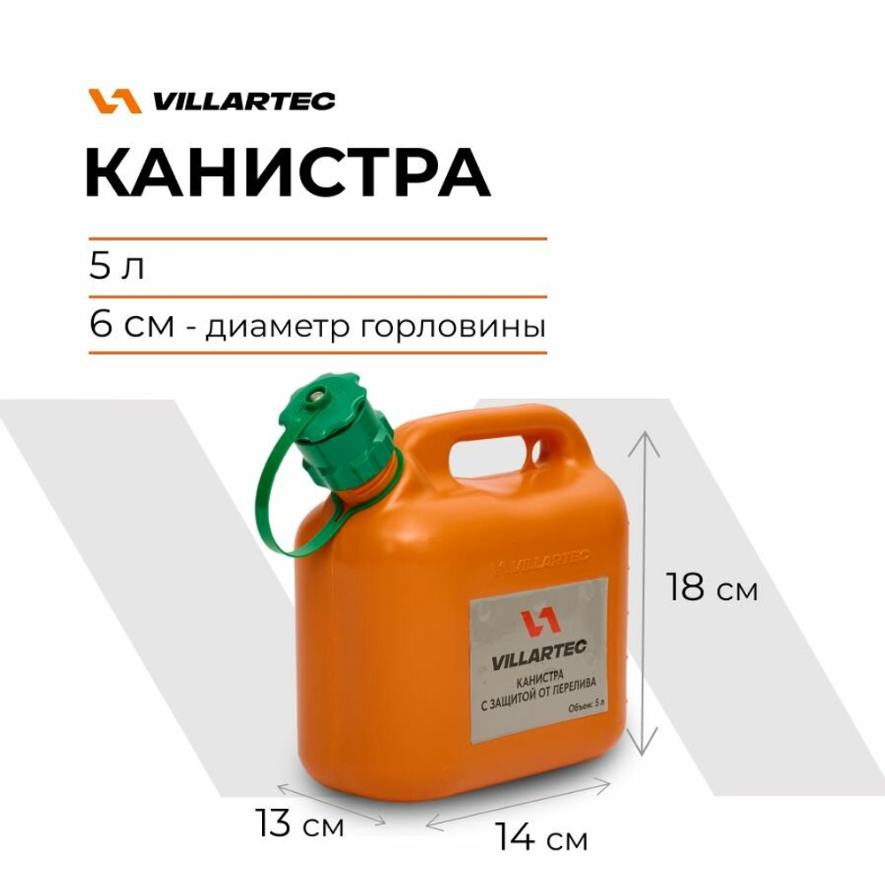 Канистра VILLARTEC, для топливной смеси, оранжевая, вертикальная, 5л