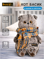 Мягкая игрушка Басик и шарф в клеточку 19 см Ksm19-002