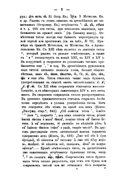 Русский филологический вестник. Том 37-38 | Нет автора
