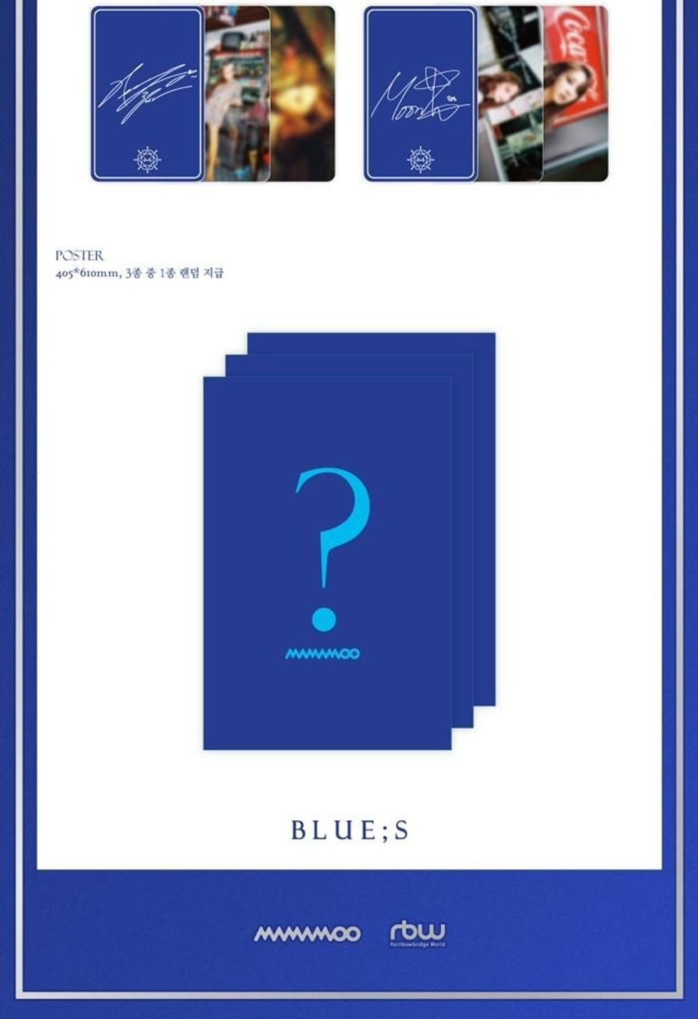 Альбом MAMAMOO - Blue;s 8th Mini Album