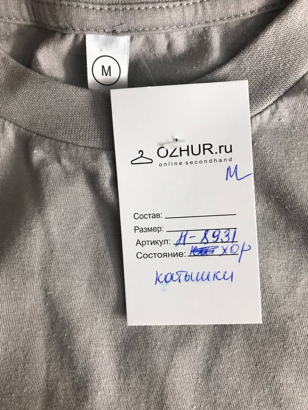 Футболка базовая практичная, маркировка М, визуально на 48 размер