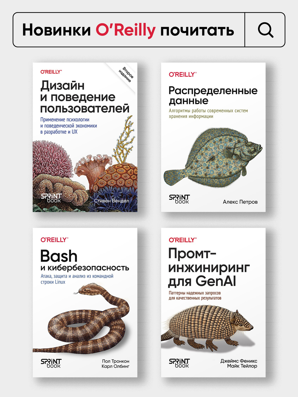 Go: идиомы и паттерны проектирования, 2-е изд.
