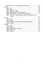 Liber Rosae Ventorum (PDF)