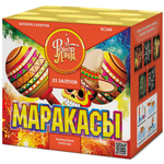 Маракасы (0,8 х 25) МОНОБЛОК