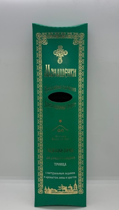 Кадильные свечки «Монашенки» Троица