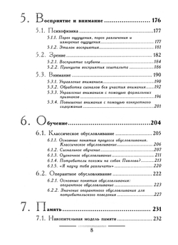 Фельсер Георг. Психология потребителей и реклама / Пер. с нем. О.А.Шипиловой