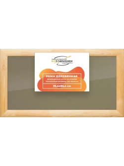 Деревянная рама 35x85 для постера и фотографий сеч. 60x18