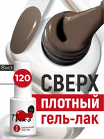 BSG Гель-лак для ногтей Thixo №120 (8 мл)