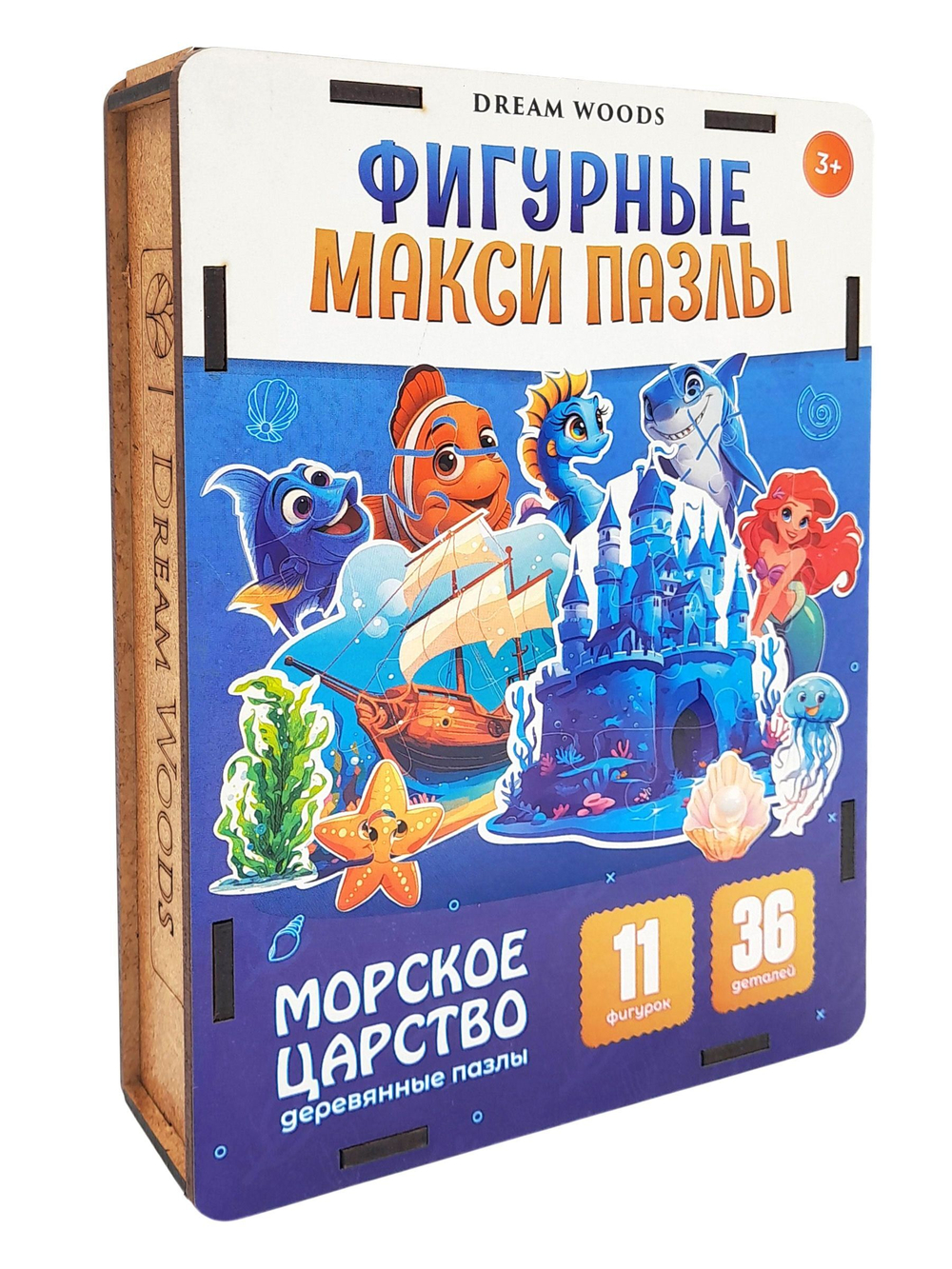 Пазлы МАКСИ деревянные 36 элементов 140*100мм "Морские обитатели"
