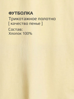 Футболка/LRTT-497/00-0031826/104