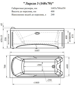 Акриловая ванна ЛАРЕДО 168,5 х70,  рама-подставка