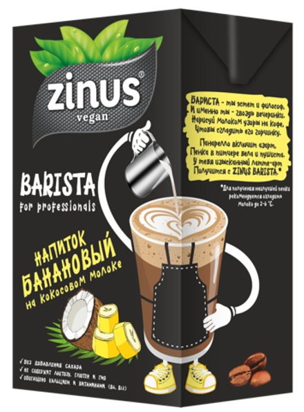Молоко Zinus Barista Банановое