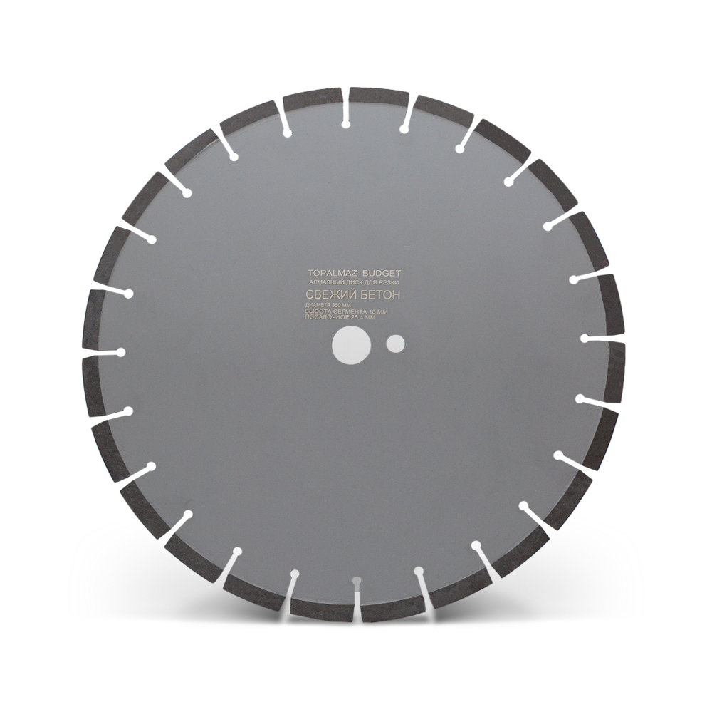 Диск алмазный отрезной для свежего бетона TOPALMAZ BUDGET, диаметр 350, 400 мм, посадочное 25,4 мм, высота сегмента 10 мм