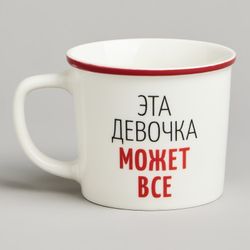 КРУЖКА LEFARD "ЭТА ДЕВОЧКА МОЖЕТ ВСЁ" 370МЛ