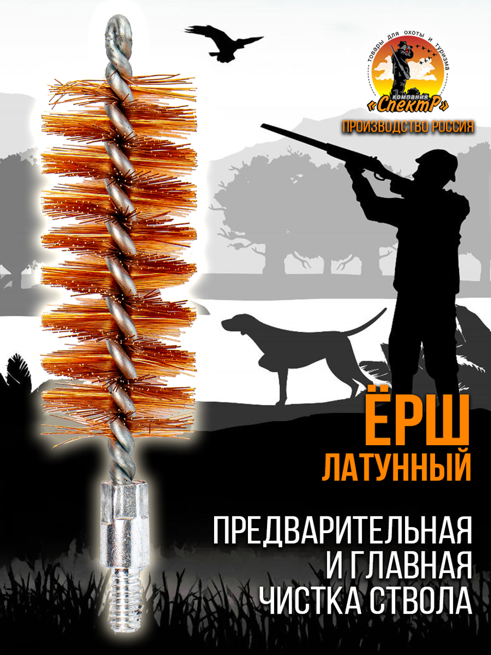 Набор для чистки оружия 16 калибра в БЛИСТЕРЕ, с металлическим 7мм шомполом в оплетке.